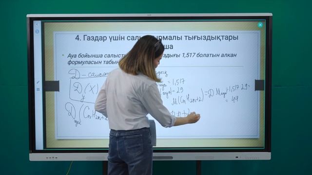 Химия онлайн сабақ | Заттардың формуларын анықтау | ҰБТ | ЕНТ смотреть онлайн