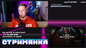 Warhammer 40,000: Space Marine 2 / Любезный Космический десантник / Стрим 3.