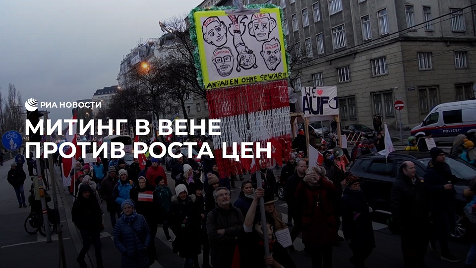 Вена против