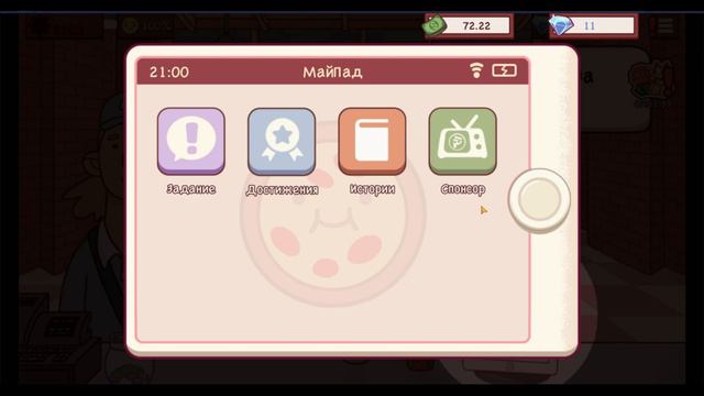 Открываем свою пиццерию в игре хорошая пицца, отличная пицца! смотреть онлайн