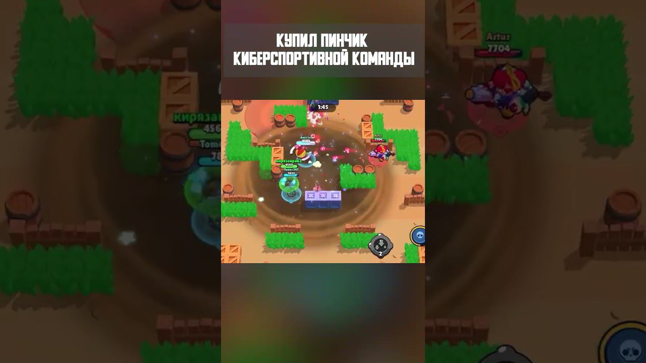 Пинчик ZETA.  Бравл Старс  #brawlstars #кирязаврик #бравлстарс