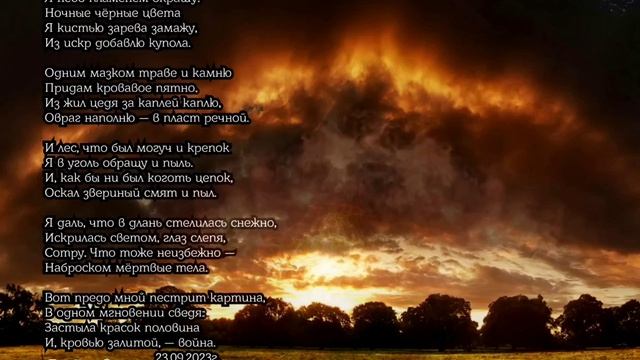 Небо пламенем окрашу.mp4 смотреть онлайн