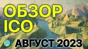 Крипто анализ Risc Zero, Friend.Tech, Affine, Zkpass. Какие активности можно выполнить и почему.