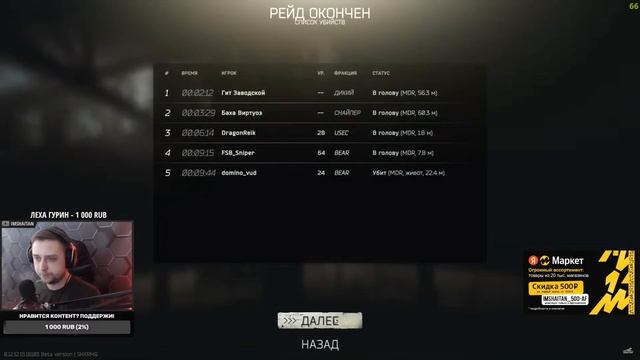 Зря я не доверял MDR... • Escape from Tarkov №175 смотреть онлайн