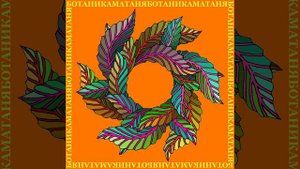 Люби меня крепко