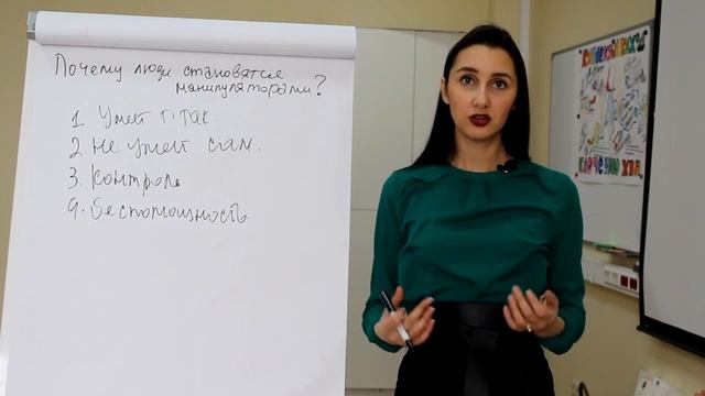 Почему люди становятся манипуляторами? И почему быть манипулятором - вредно.