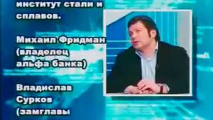 "Владимир Соловьев" - демон кабалист !!!
