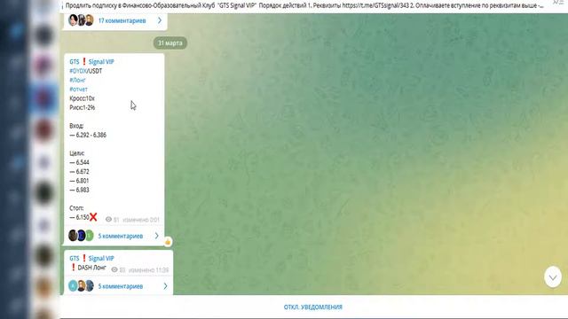 Отчет по торговле фьючерсами №2. Как заработать на фьючерсах новичку. Фьючерсы, трейдинг, крипта.