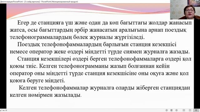 Бакалавриат 6 семестр Пайдалану жұм  басқару  зерт жұмыс  №3 смотреть онлайн
