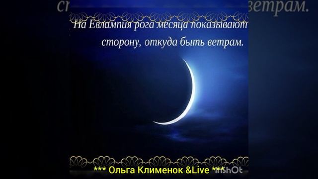 23 Октября Народный праздник Евлампий Зимоуказатель. смотреть онлайн