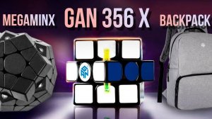 Новые Кубик Рубика 3х3 GAN 356 X, мегаминкс GAN MEGAMINX, рюкзак GAN BACKPACK. Лучше GAN AIR SM?