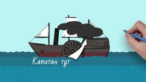 Судостроение. Факт №8 - мостик.