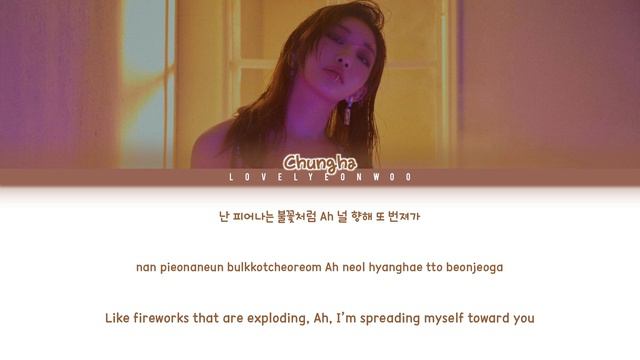 CHUNG HA (청하) – Stay Tonight Lyrics (Color Coded Han/Rom/Eng)