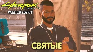 Лес рубят – щепки летят. Cyberpunk 2077: Phantom Liberty. Прохождение #31