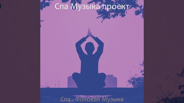 Видения (Массаж)