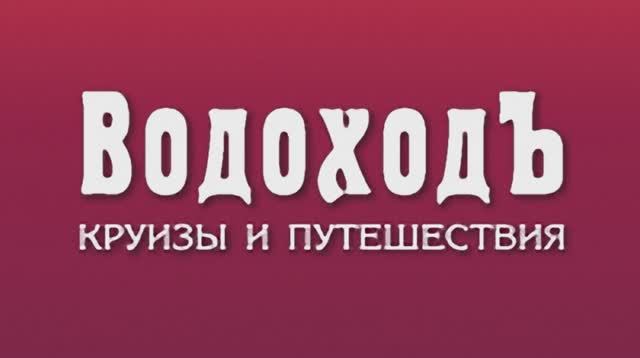 Путешествие в Карелию часть 1 смотреть онлайн