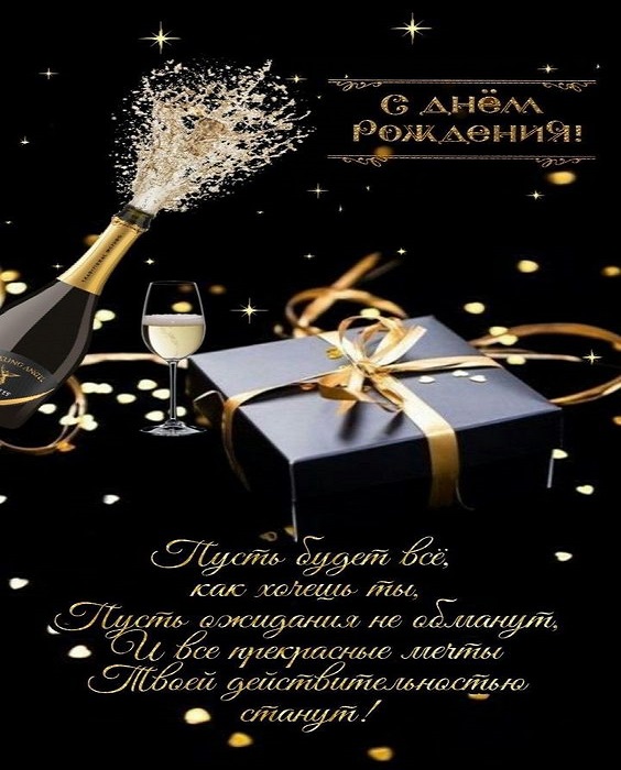 С ДНЁМ РОЖДЕНИЯ СУПЕР МУЖЧИНЕ!  Поздравление с Днем Рождения НАСТОЯЩЕМУ МУЖЧИНЕ!