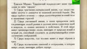 017. Церковнославянский язык и русская ментальность. Ч. 1. Буква в духе. Церковнославянская грамота