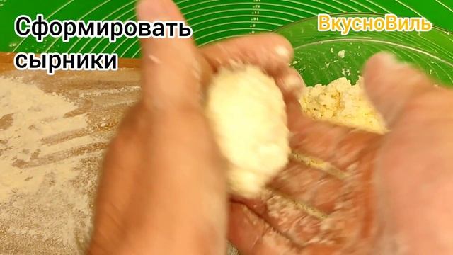 СЫРНИКИ на завтрак как в детстве! Очень ВКУСНЫЕ и нежные!