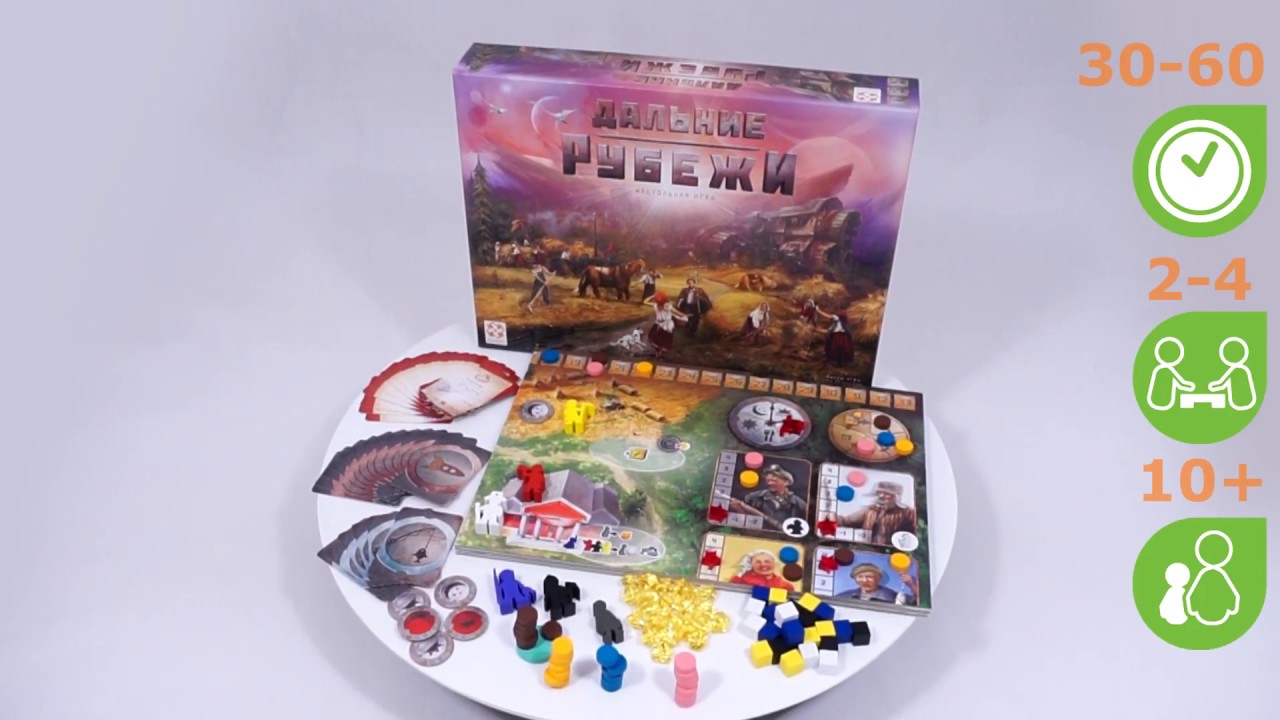 Дальние рубежи. Обзор настольной игры от компании Стиль Жизни смотреть онлайн