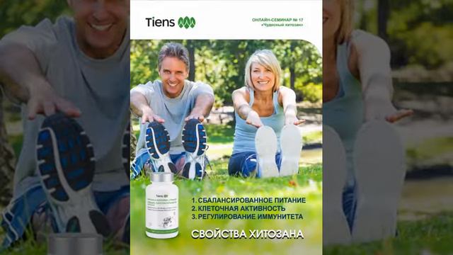 Какую пользу хитозан способен принести организму.