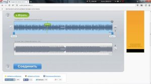 Как обрезать и замиксовать музыку из Вк