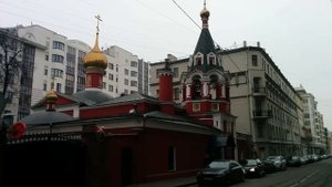 Храм Воскресения Словущего ( Апостола Филиппа) на Арбате.