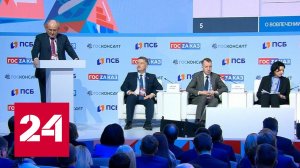 Форум в Сколкове: поддержка нашего производителя и рост импортозамещения - Россия 24 