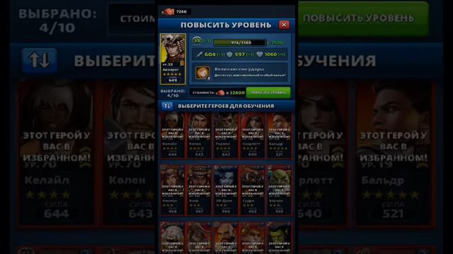 51 ГЕРОЙ 20 го ЛАГЕРЯ+БОНУС Empires&Puzzles 20 04 2021 смотреть онлайн