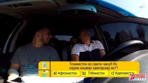 Такси со звёздами таджикской эстрады. Фаррух Сангинов г.Худжанд