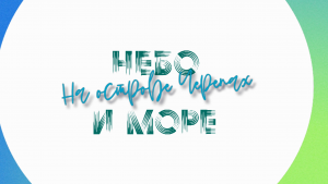 Море и небо на Ко Тао