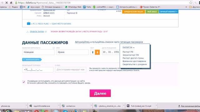 Как быстро и выгодно купить билеты на самолет