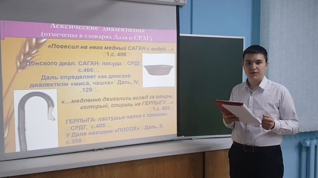 Зиновьев Владислав "Диалектизмы как часть языка рассказа В. Закруткина "Подсолнух". смотреть онлайн