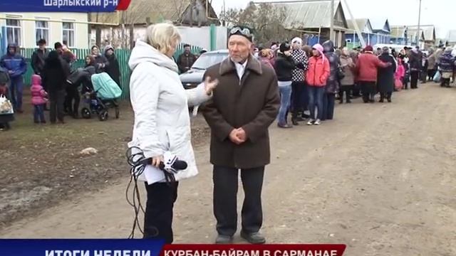 КУРБАН-БАЙРАМ в САРМАНАЕ смотреть онлайн