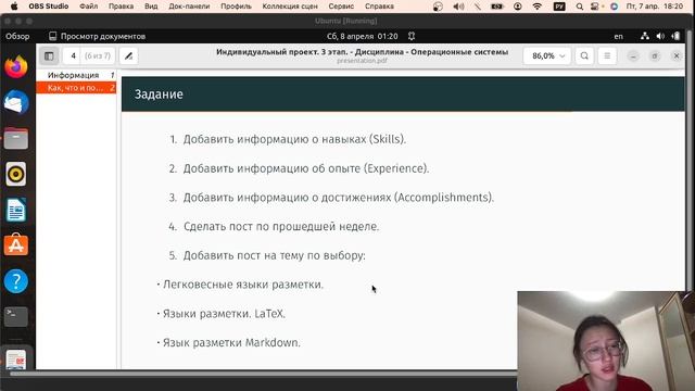 Защита презентации по индивидуальному проекту 3 этапа