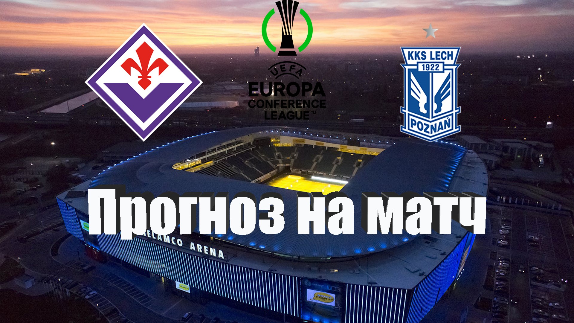 Прогноз на матч гент