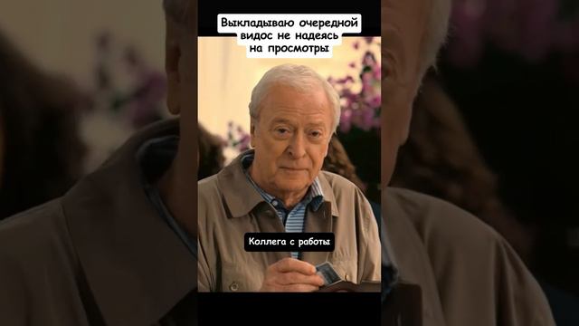 Здоровья тебе, братишка!.mp4