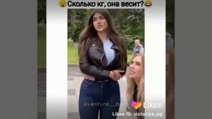 Сколько кг, весит она весит ?