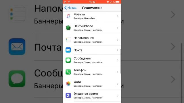 Как отключить уведомление на айфоне