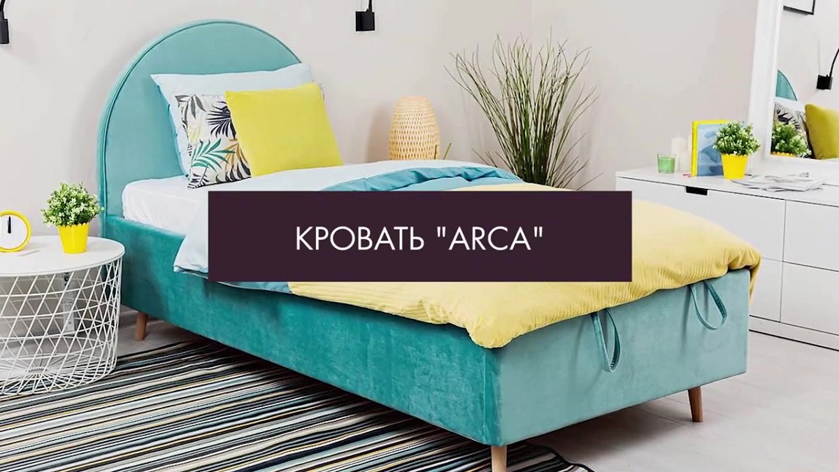 Детская кровать ARCA смотреть онлайн