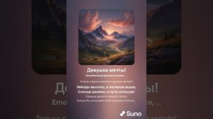 Девушка мечты.