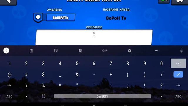 Как сделать цветное описание клуба в БС смотреть онлайн