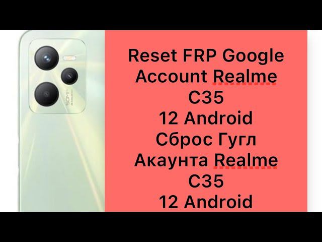 Reset Frp Realme C35 12 Android, Сброс Гугл Акаунта Realme C35 12 Android смотреть онлайн