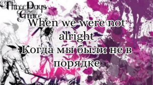 Перевод песни Three Days Grace - Last to know