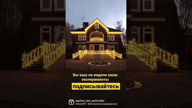 Как разделить подсветку на зоны