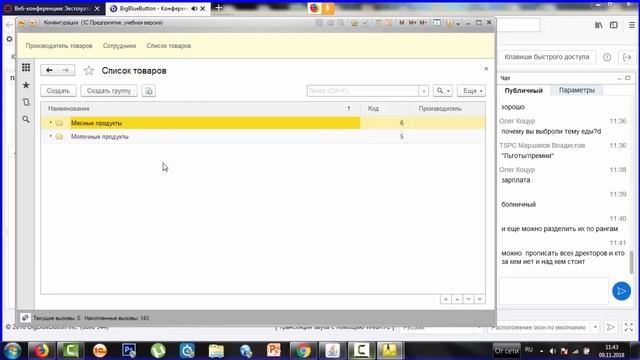 ИС 41 Эксплуатация ИС Знакомство с 1С Предприятием 8 3 Справочники Документы смотреть онлайн