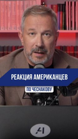 Реакция американцев на дебаты #трамп #байден #политика