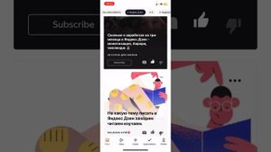 Как войти Яндекс Дзен через приложение на телефоне/ Как зайти в Яндекс Дзен редактор айфон/андроид