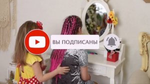 Детский салон красоты