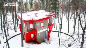 Дом вверх дном